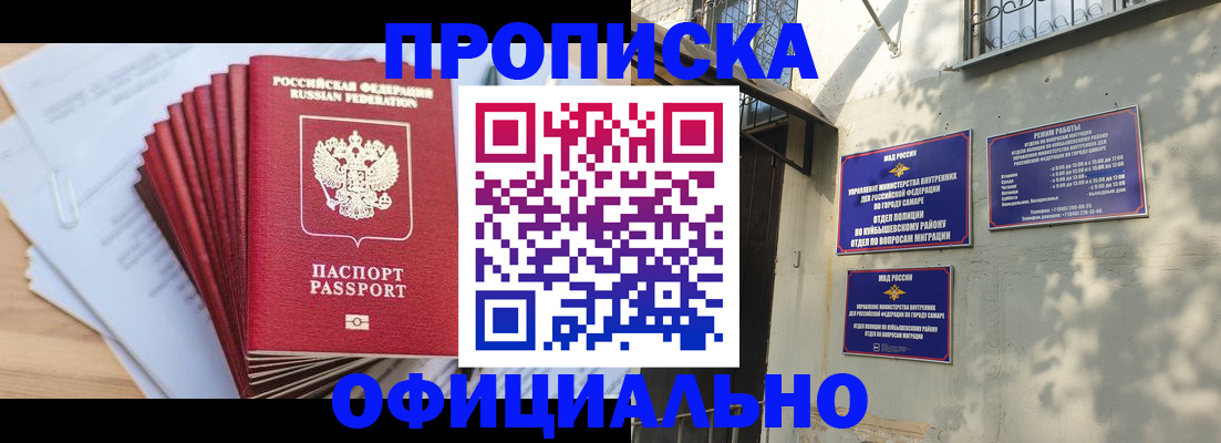 временная регистрация для всех в Цивильске