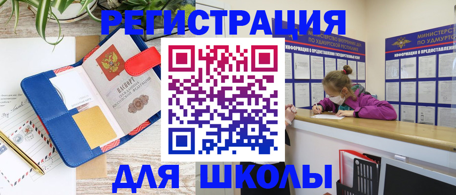 временная прописка в Цивильске