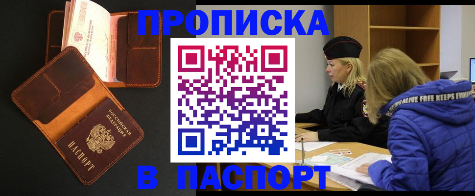 временная регистрация законно в Цивильске